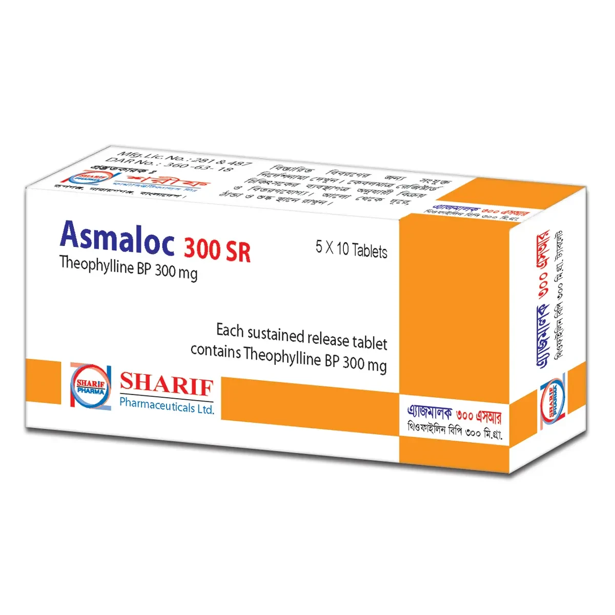 Asmaloc SR