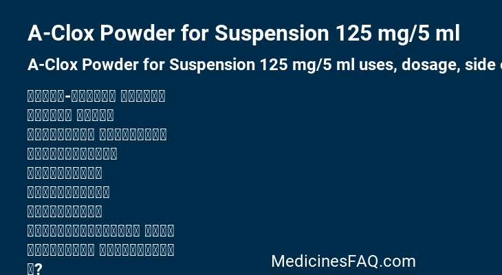 A-Clox Powder for Suspension 125 mg/5 ml