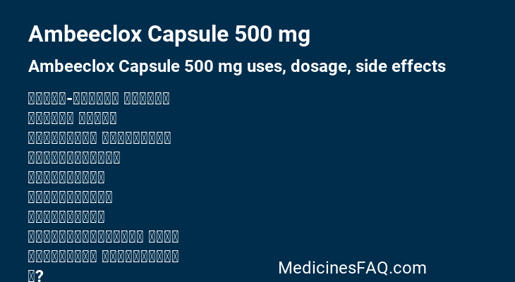 Ambeeclox Capsule 500 mg