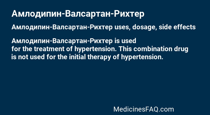 Амлодипин-Валсартан-Рихтер