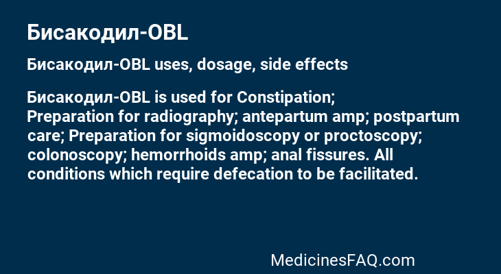 Бисакодил-OBL