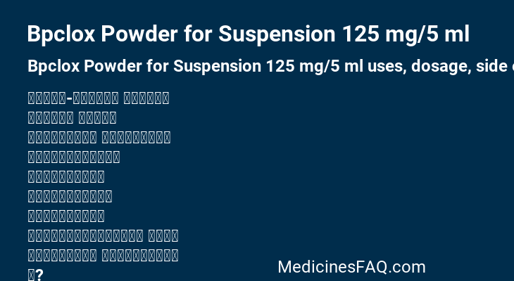 Bpclox Powder for Suspension 125 mg/5 ml