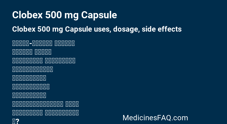 Clobex 500 mg Capsule