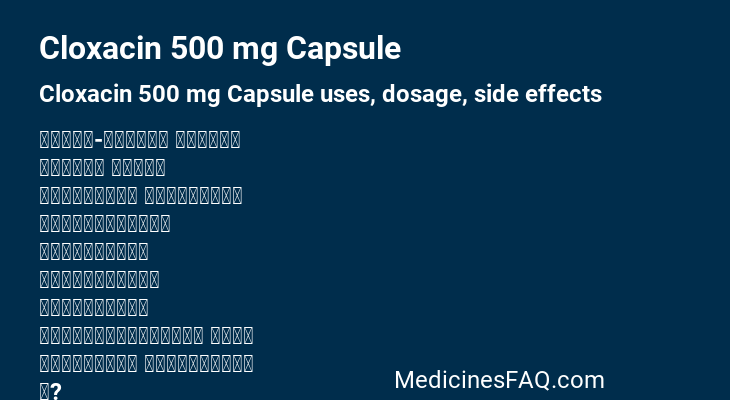 Cloxacin 500 mg Capsule