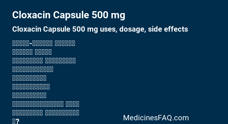 Cloxacin Capsule 500 mg