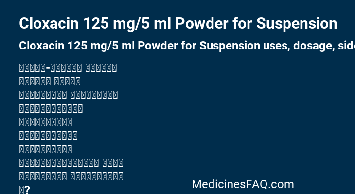 Cloxacin 125 mg/5 ml Powder for Suspension