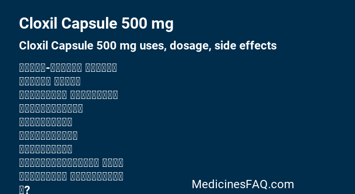 Cloxil Capsule 500 mg