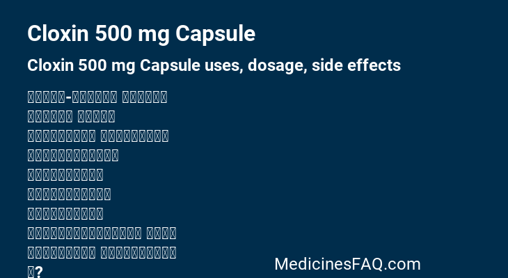 Cloxin 500 mg Capsule