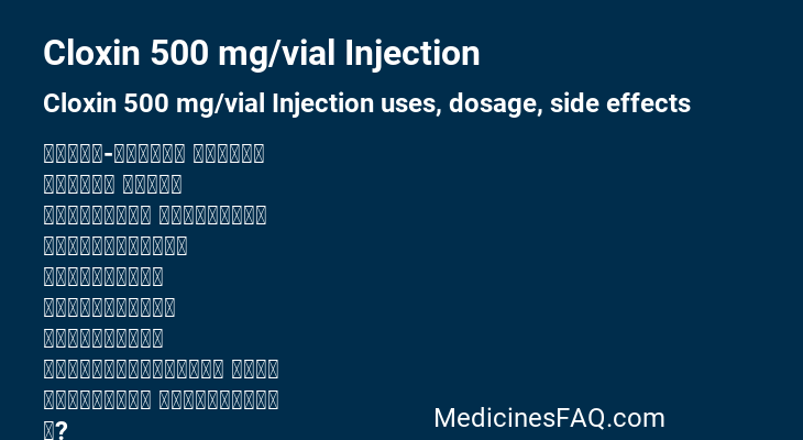 Cloxin 500 mg/vial Injection