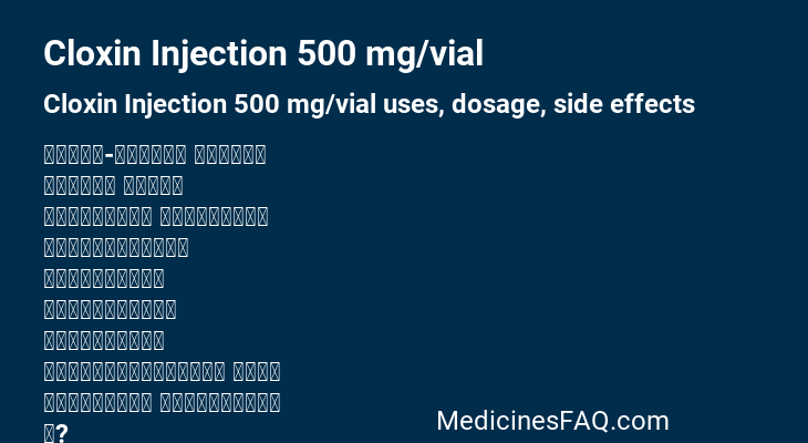 Cloxin Injection 500 mg/vial