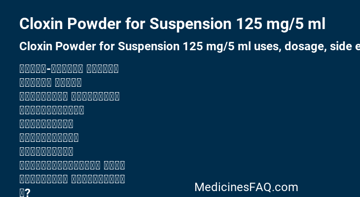 Cloxin Powder for Suspension 125 mg/5 ml