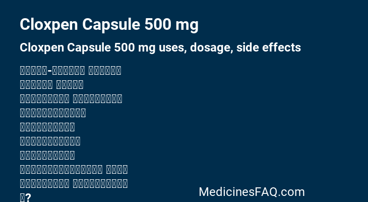 Cloxpen Capsule 500 mg