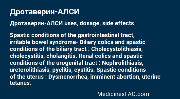 Дротаверин-АЛСИ