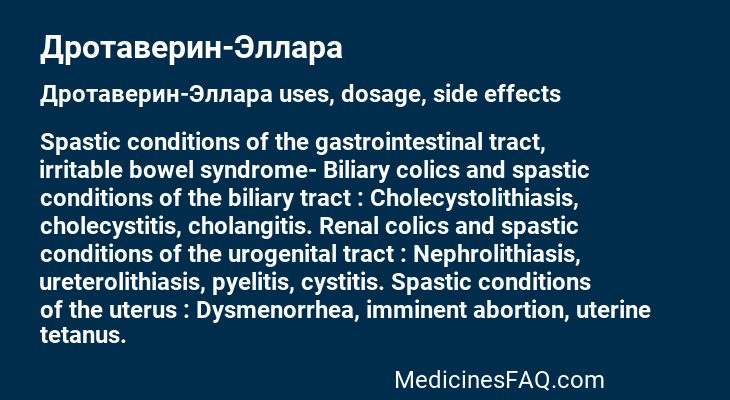 Дротаверин-Эллара