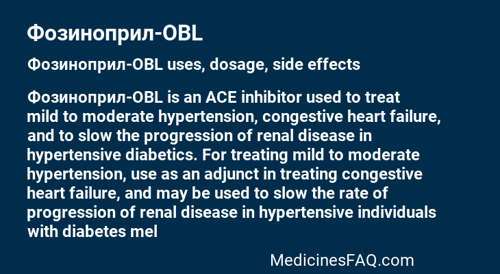Фозиноприл-OBL