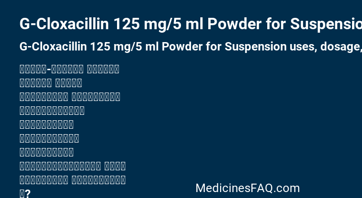 G-Cloxacillin 125 mg/5 ml Powder for Suspension