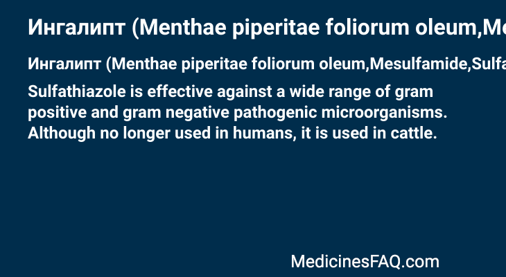 Ингалипт (Menthae piperitae foliorum oleum,Mesulfamide,Sulfathiazole,Tymol,Eucalypti oleum)