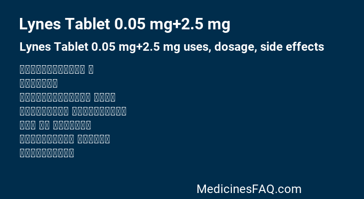 Lynes Tablet 0.05 mg+2.5 mg