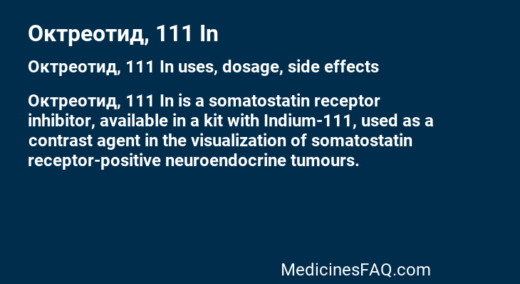 Октреотид, 111 In