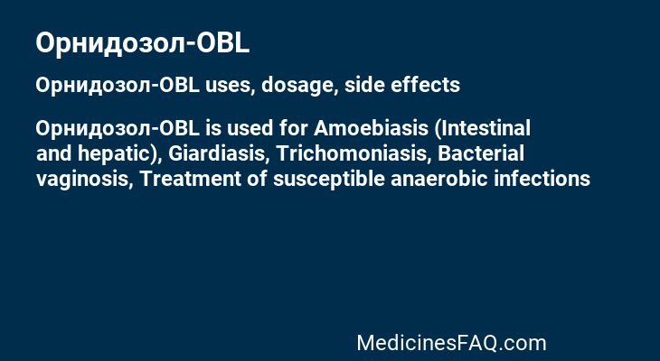 Орнидозол-OBL