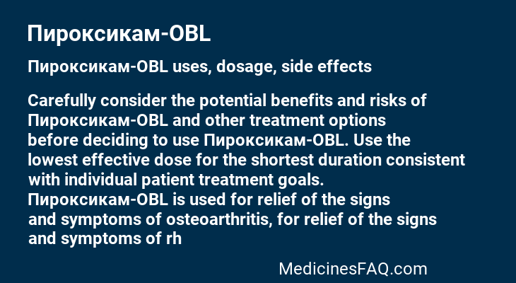 Пироксикам-OBL