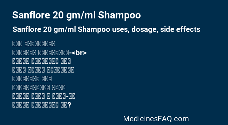 Sanflore 20 gm/ml Shampoo