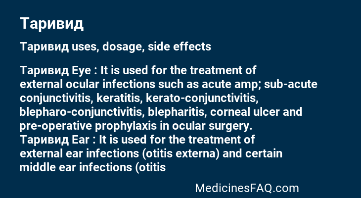 Таривид
