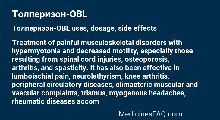 Толперизон-OBL